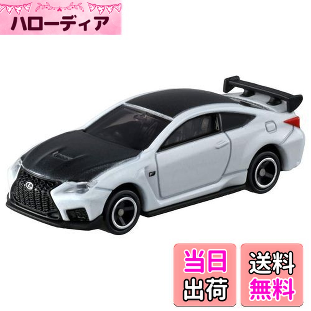 楽天市場】タカラトミー(TAKARA TOMY) トミカ No.84 レクサス RC F