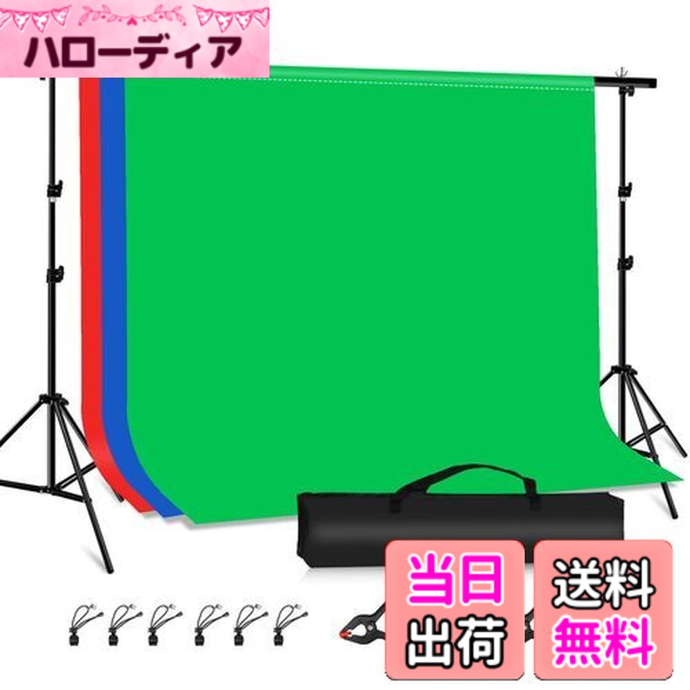 【送料無料】PULUZ バックペーパー 200x290cm背景布 背景スタンド2mx3m グリーンバック 背景フレームセット 撮影背景スタンド 写真撮影背景布 三脚付き グリーンスクリーン 3色ポリエステル背景（赤&青&緑） 組み立てが簡単 クロマキー合成/在宅テレビ会議/Zoom/全身写真/ 6,257円