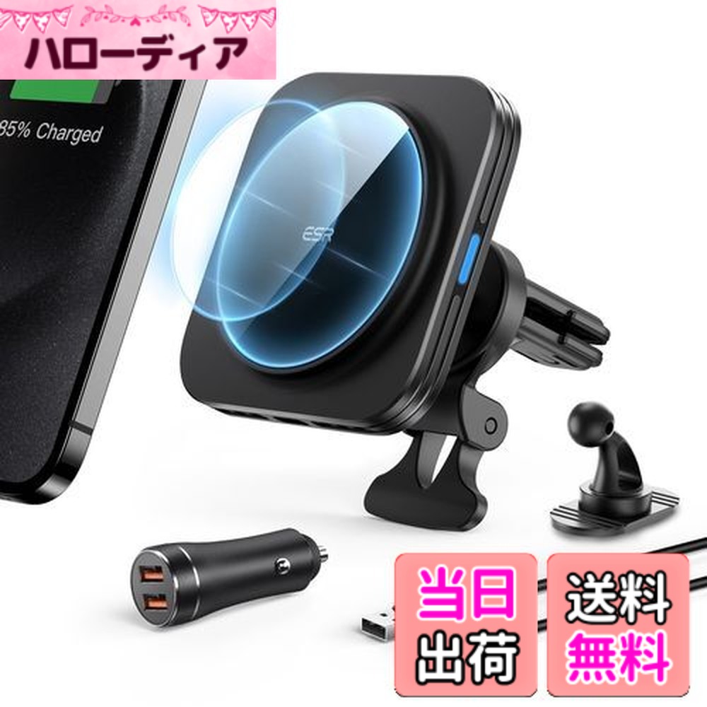 【送料無料】ESR magsafe 車載 スマホホルダー ワイヤレス充電器 急速充電 15W magsafe充電器 エアコンルーバー/ダッシュボード式車載ホルダー 磁気吸着 自動位置調節 車 スマホスタンド iPhone16/15/14/13/12シリーズ&S25対応 36W QC 3.0車載充電器付き