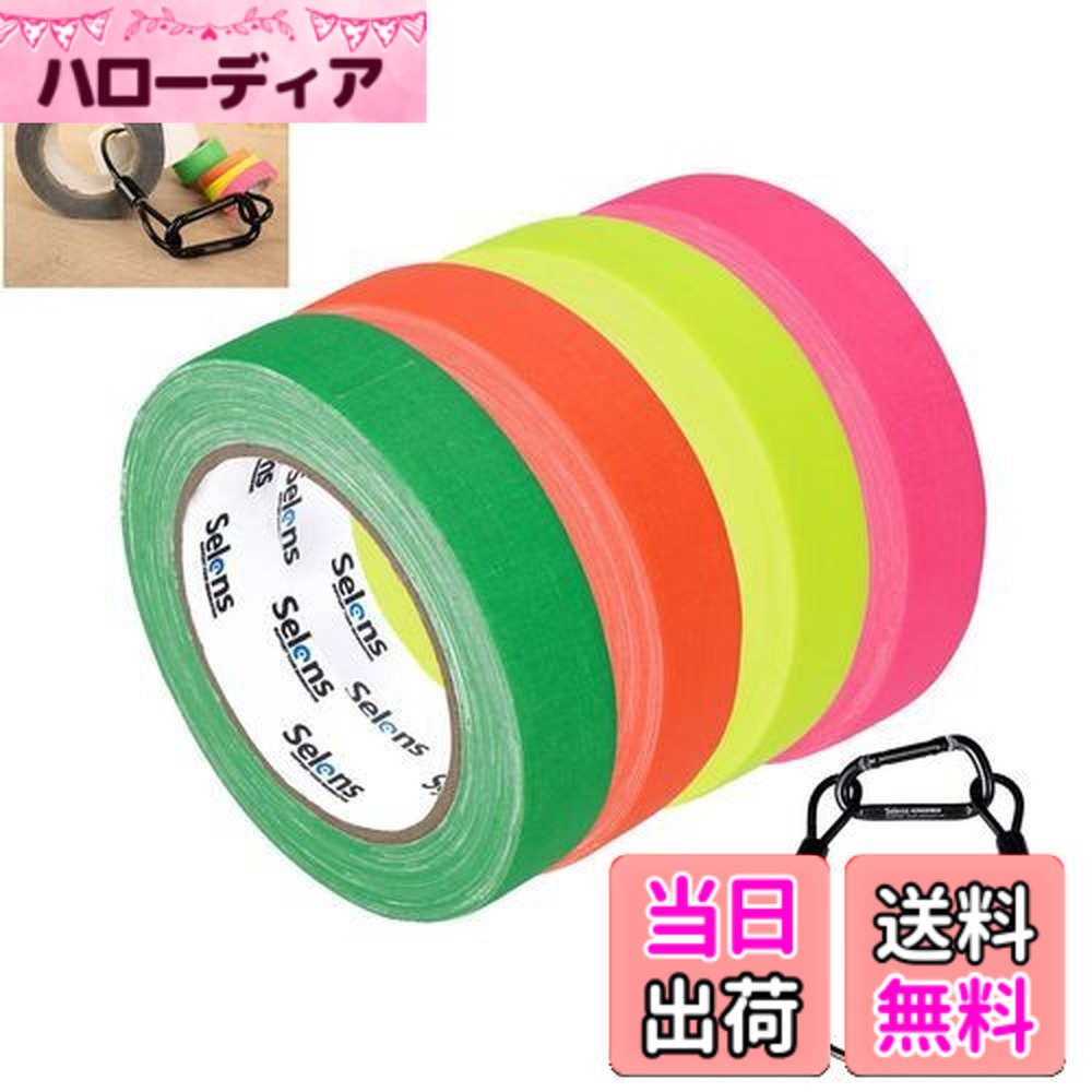 【送料無料】Selens ガッファーテープ UV蛍光 24mmx23m ウエストホルダー付き 4本セット(ピンク/オレンジ/イエロー/グリーン) ビデオ/パーティーの撮影 舞台など適用 7,762円