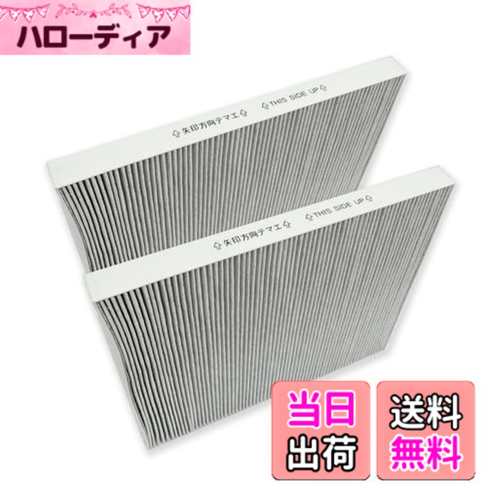 【送料無料】PUREBURG PA-FH01-J 交換用フィルター象印マホービン(ZOJIRUSHI)と互換性のあるPU-SA35 PA-HA16 PA-HB16 PA-HT16 PU-HC35 空気清浄機,2枚入 集じん 脱臭一体型