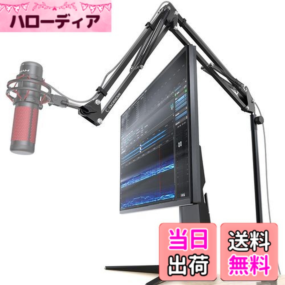 【送料無料】CACENCAN M02 マイクスタンド マイクアームスタンド 卓上デスクアーム式 長く高くなる改良型 角度高さ調節 伸縮 折り畳み式 コンデンサーマイク用 生放送実況 配信 収録用 配線フック・変換ネジ付き・マイククリップ付属 日本語説明書