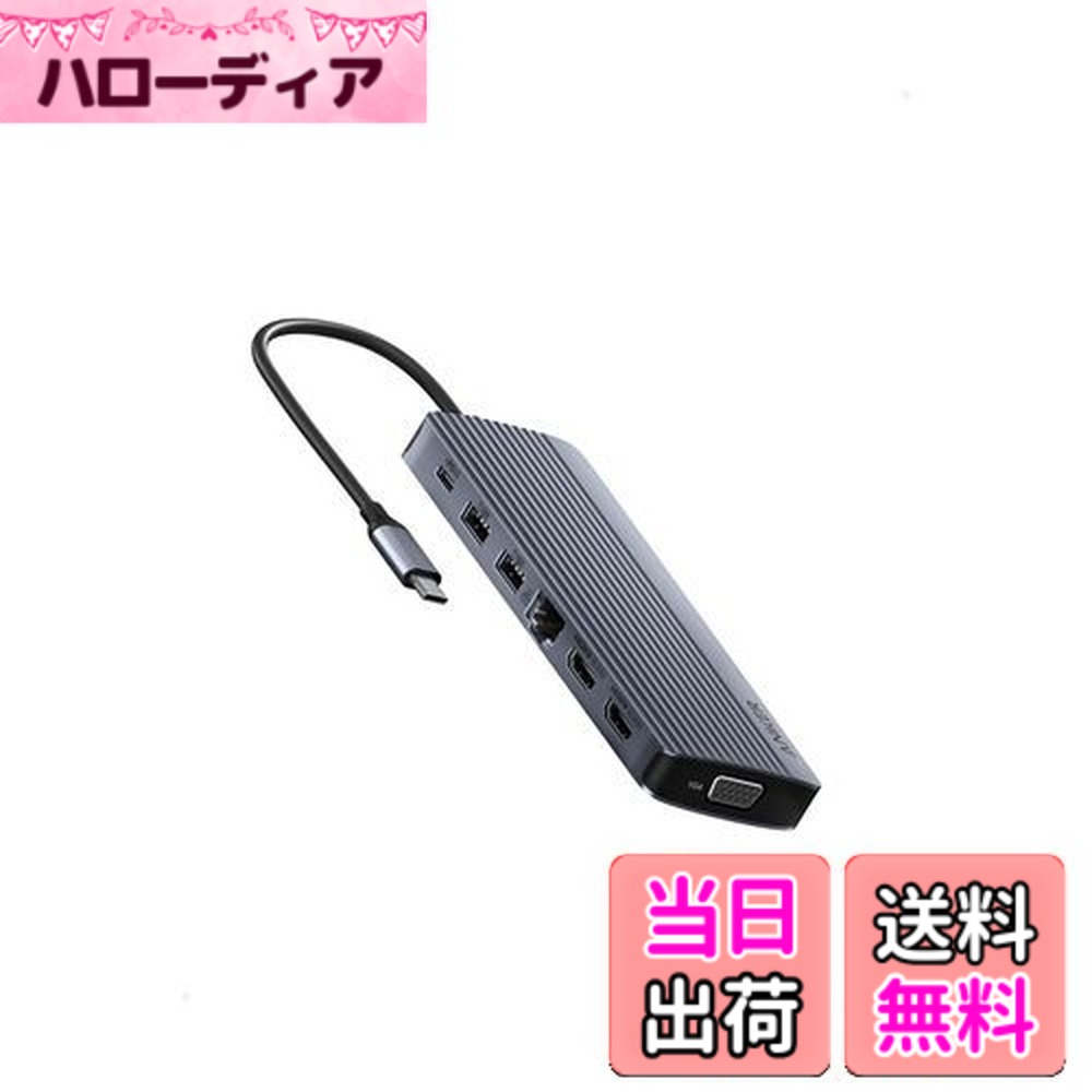 【送料無料】Anker USB-C ハブ (14-in-1, Triple Display) 4K(60Hz) HDMI 1080p VGA 100W USB PD対応 5Gbps 高速データ転送 Cポート Aポート MacBook Pro/Air 他｜ハローディア店
