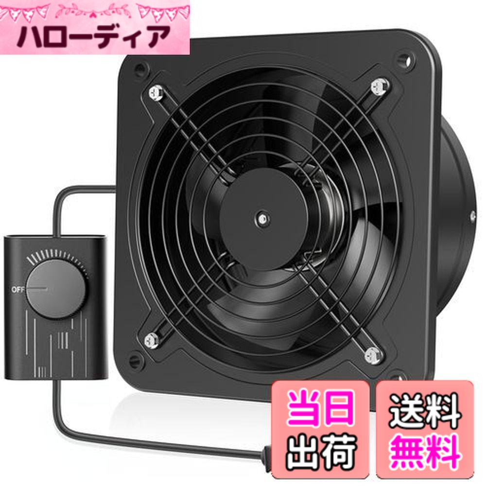 【送料無料】Okryain 強化型換気扇 200mm 壁付け換気扇 家庭用工業換気扇 風量調整可能 ダクトファン 業務用換気扇 100-120V対応 ダクト用換気扇 倉庫/トイレ/キッチン換気排気用(200mm-黒) 13,428円
