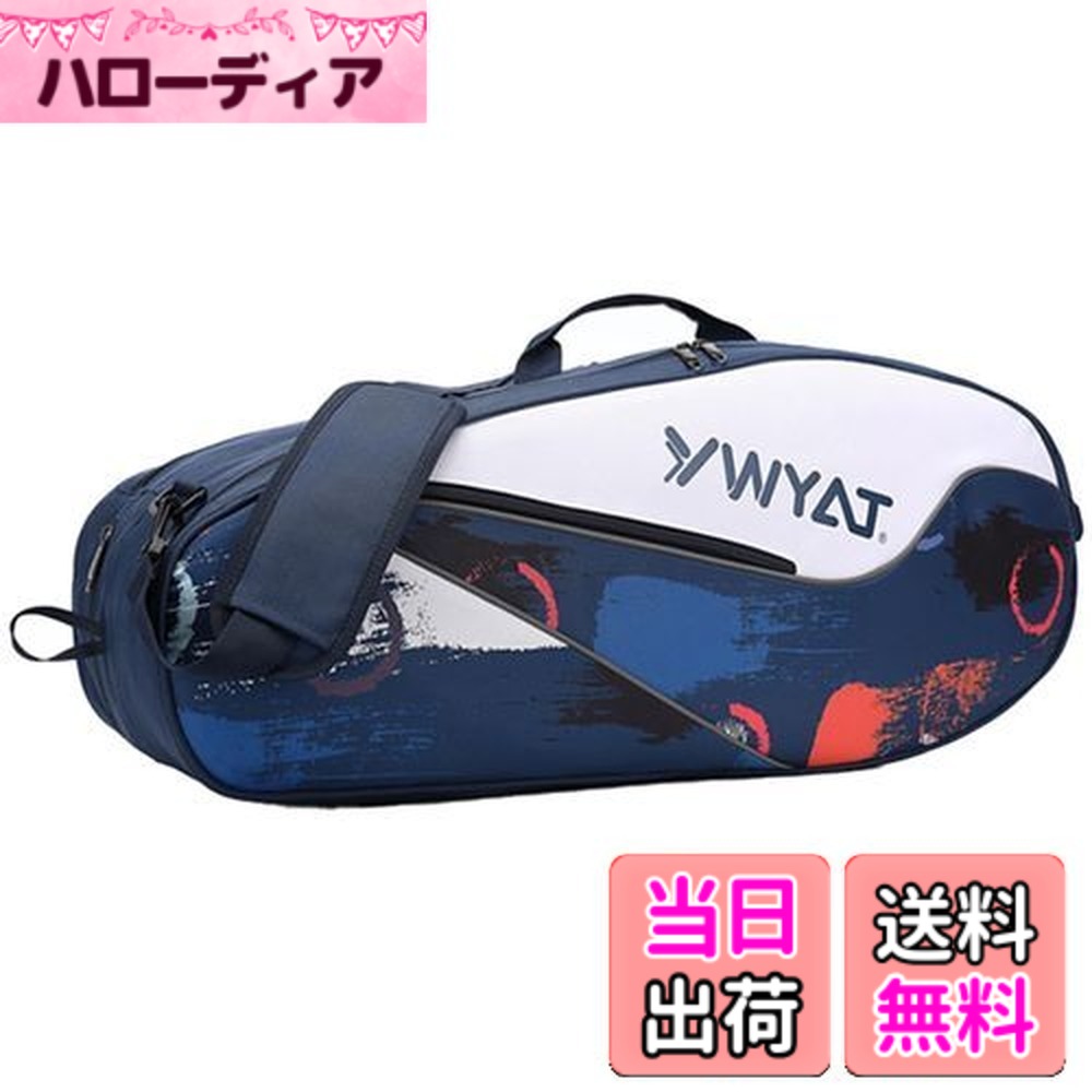 【送料無料】FMAFNLY バドミントン/テニスラケットバッグ ラケットバッグ リュック テニスラケットケース バドミントンバッグ テニスバッグ 6本 2室 シューズ収納 防水素材 持ち運び簡単 ブルー