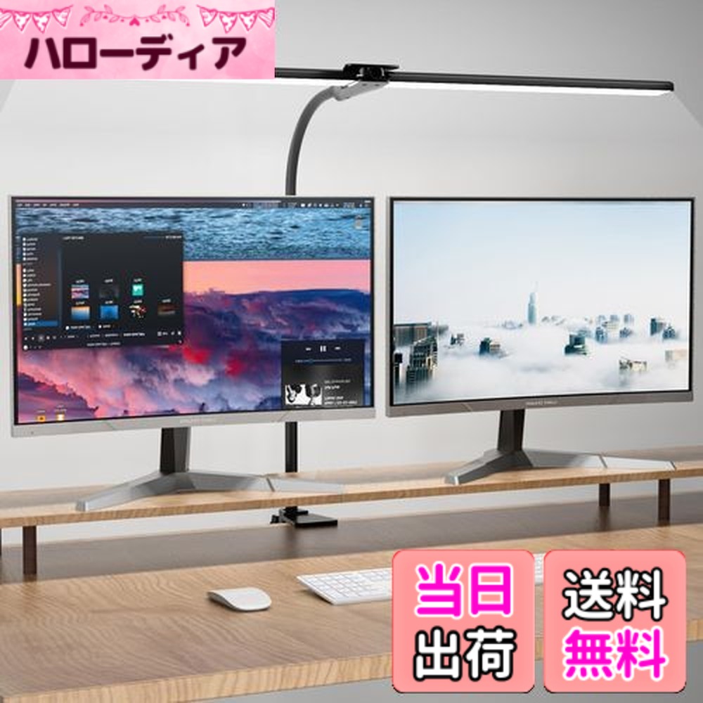 【送料無料】Wobane デスクライト LED 1800lm 目に優しい 電気スタンド【80cm幅・ダブル光源・5段階調色・無段階調光・Ra95高演色性】明るい デスクスタンド おしゃれ 卓上ライト クランプ式 省エネ 角度調節可能 テーブルライト 独立ボタン 簡単操作 PC作業・仕事・寝室・勉