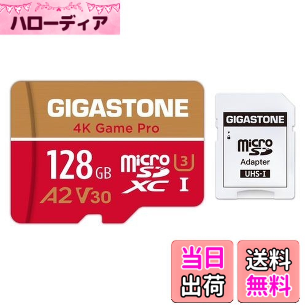 【貨物輸送無料】【 】Gigastone マイクロSD歌留多 128GB A2 V30 UHS-I U3 Class 10 100/50 MB/S 弾丸道路 Gopro 行動写真機 運動競技写真機 4K Ultra 固定ディスク 画像 SDうつり変わりアダプター付き添い人 ミニ納める入れもの付き添い人 Nintendo Switch 1 動くこと突き止める済