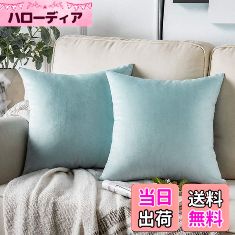 楽天市場】【送料無料】Phantoscope クッションカバー ベルベット 2枚