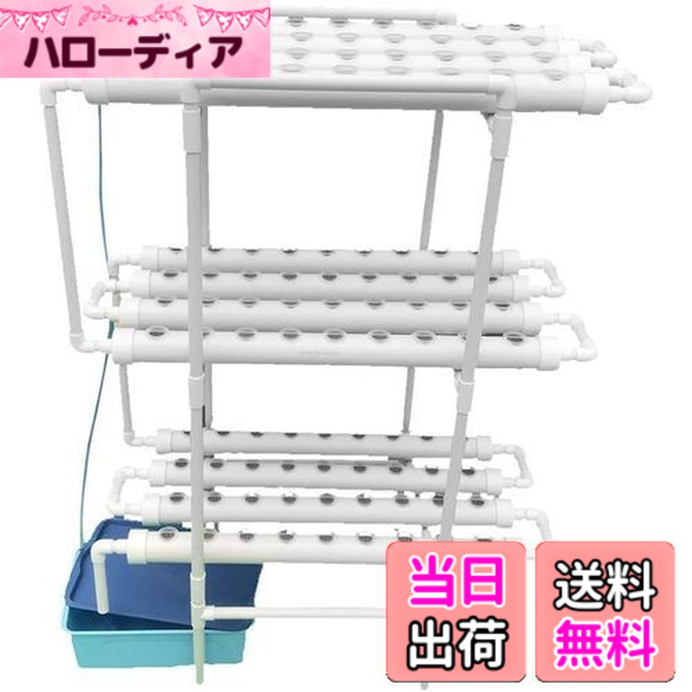 【送料無料】LAPOND 水耕栽培キット 室内水耕栽培 中型水耕栽セット 野菜栽培セット タイマー/自動施肥/給水 循環式ポンプ LEDライトで栽培可能 家庭菜園 ベランダ 日本語説明書付き (４列３層 108穴)