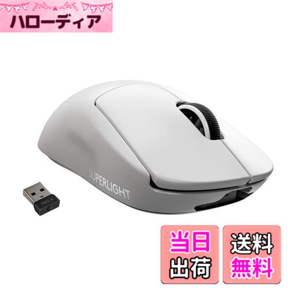 【貨物輸送無料】Logicool G PRO X SUPERLIGHT 無線電話 ゲーミングマウス G-PPD-003WL-WH 軽さ 63g未満 LIGHTSPEED HERO 25K検知器 POWERPLAY 無線電話 申し受ける 相応う ゲーミング 二十日鼠 白いこと パソコン windows 国内置き目品