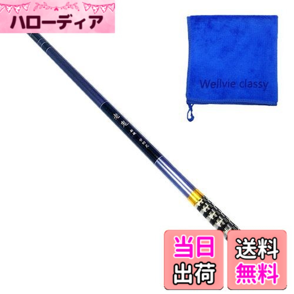 【送料無料】Wellvie classy 渓流竿 720 振出 超硬 ヤマメ イワナ釣り イワシ類 メバル 釣り竿 仕舞寸法約74cm カーボンロッド 老鬼 ヤマメ/アマゴ/イワナ/ニジマス/ハヤ 初心者（ブルー）