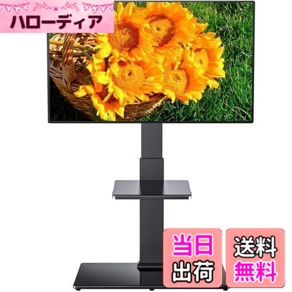 【送料無料】Perlegear テレビスタンド 壁寄せ ハイタイプ テレビ台 tvスタンド 37~75インチ対応 VESA/横200-600mm/縦100-400mm 耐荷重40kg 高さ調節可能 左右35°首振り可能 家用/学校/ビジネス展示用/病院業務用 ブラック PGFS02|ハローディア店