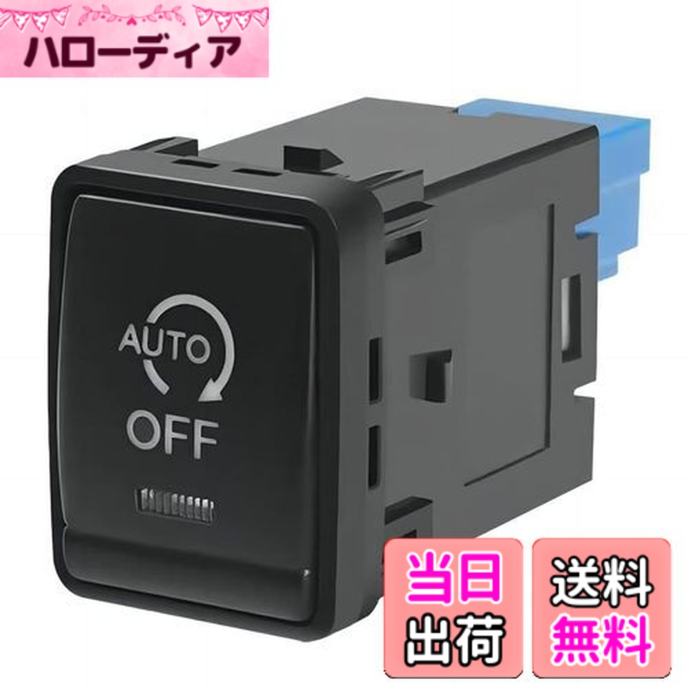 【送料無料】最新の アイドリングストップキャンセラー 日産 セレナ C27/エクストレイル 適用/対応ガソリン車 T32 スイッチ交換型 アイドリングストップ機能をOFFに 内装 パーツ カスタム