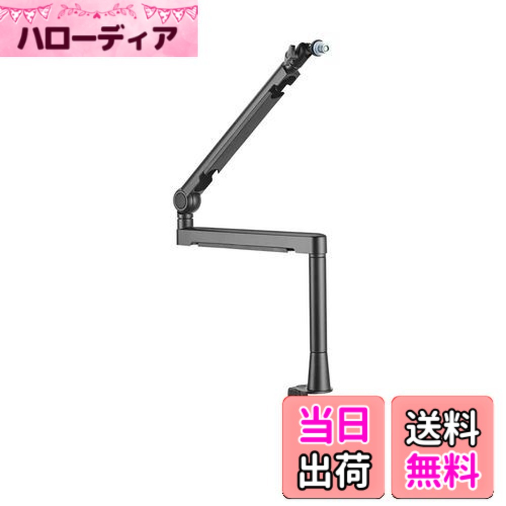 【貨物輸送無料】Alterzone ALZ-M3 Microphone Arm アルミニウムプロフェッショナルスタジオマイクアーム 今めかしい