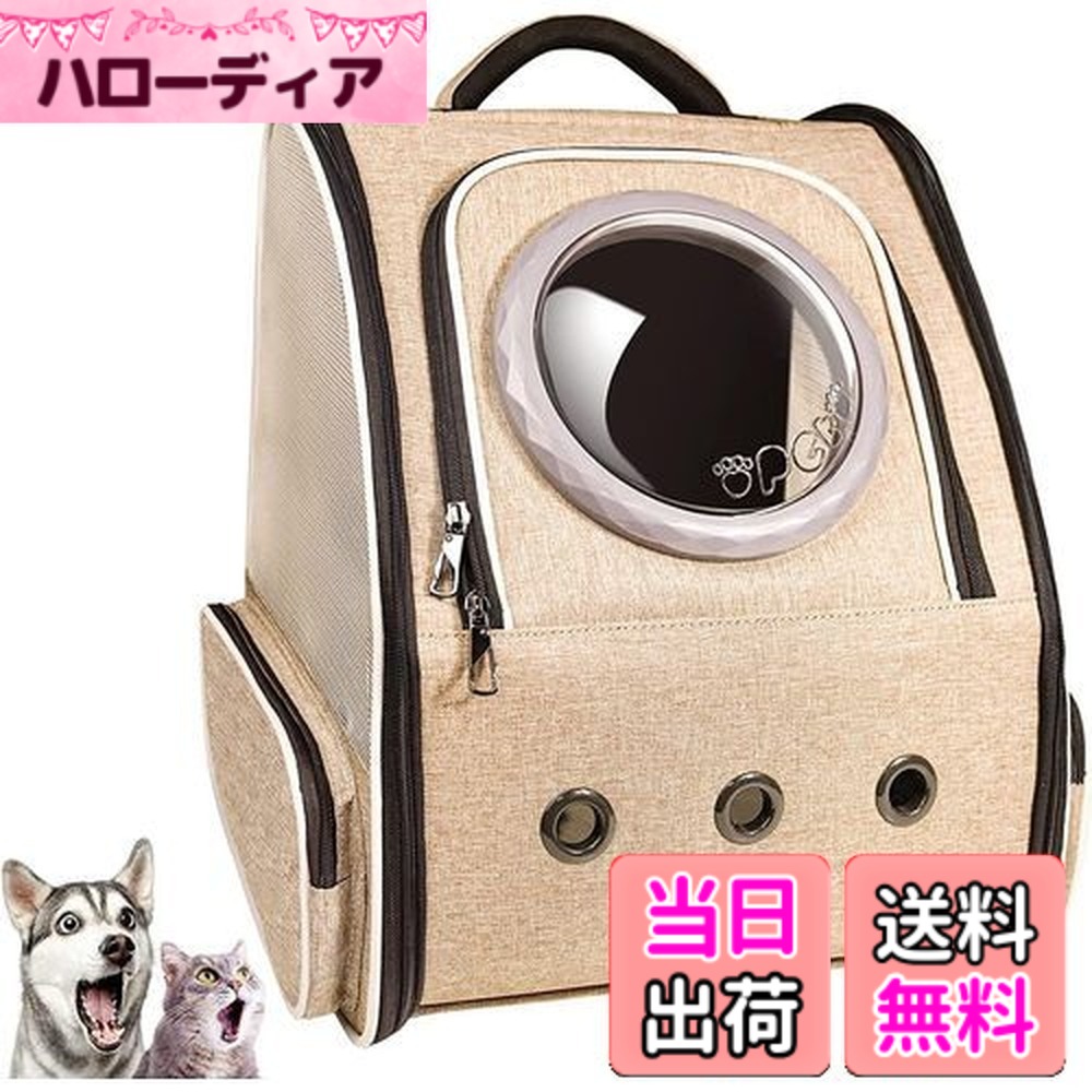【送料無料】Okiki 最新型 猫 犬 キャリー リュック ペットキャリー リュック バッグ 猫用 小型犬・小動物用 きゃりーバッグ 大容量 宇宙船 折り畳み 2種類の窓付き 通気性 旅行 通院 防災 避難用最適