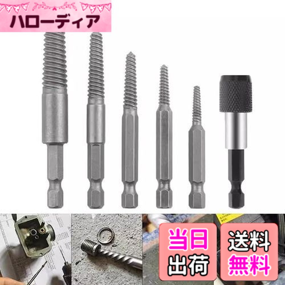 楽天市場】【送料無料】スクリューエキストラクター 逆タップセット