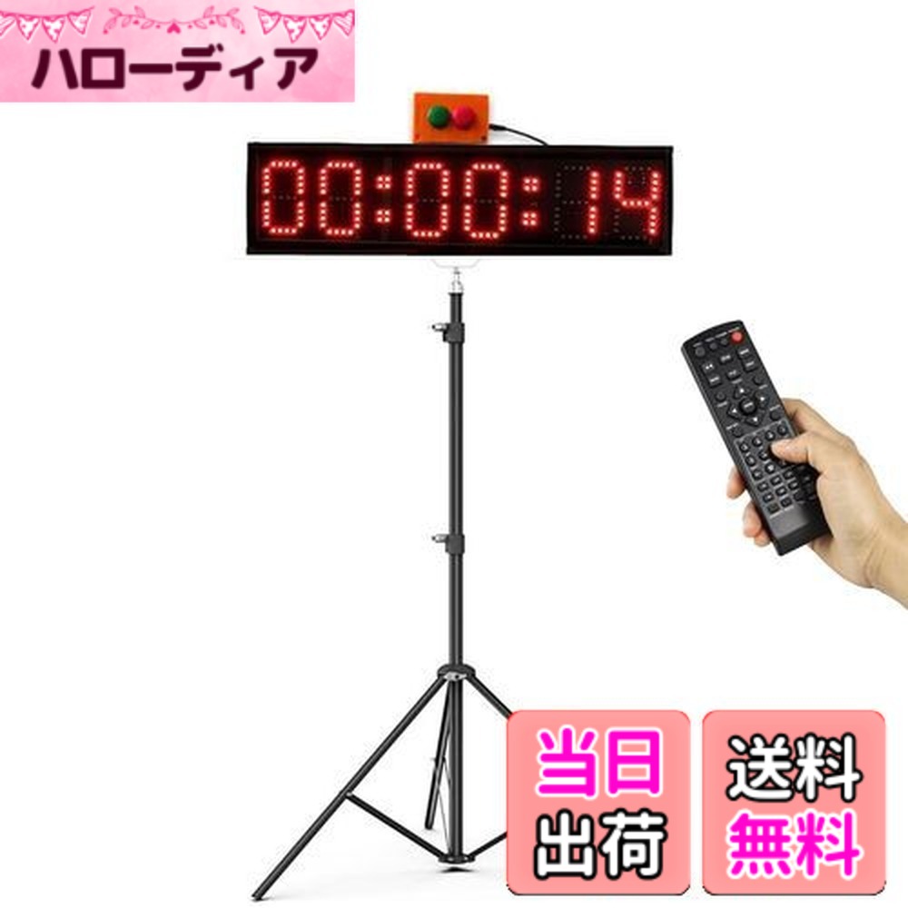 【送料無料】Jhering スポーツタイマー LED レースタイミング時計 三脚付き ランニングイベント用 7色 カウントダウン/アップレースタイマー （4 Inch）