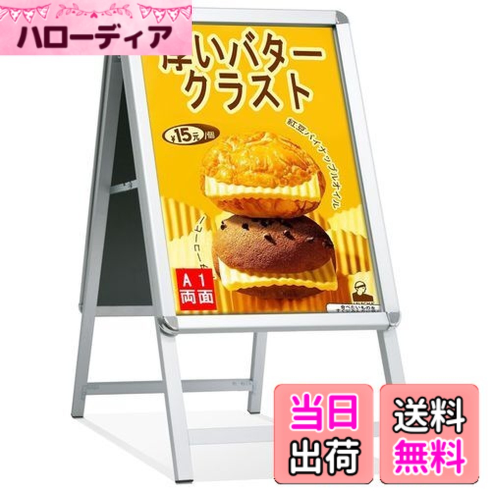 【貨物輸送無料】STANDNEE A型貼り出し照明ランプ 室外 両面 立て貼り出し A1貼り出し照明ランプ 軽銀製 貼り出し a1御引き回し板 ダイアログボックス照明ランプ 折りたたみ 献立て表照明ランプ バス発着場用貼り出し 今めかしい 電子掲示板 屋内 室外相応う 雨合羽 (両面A1しろがね色)