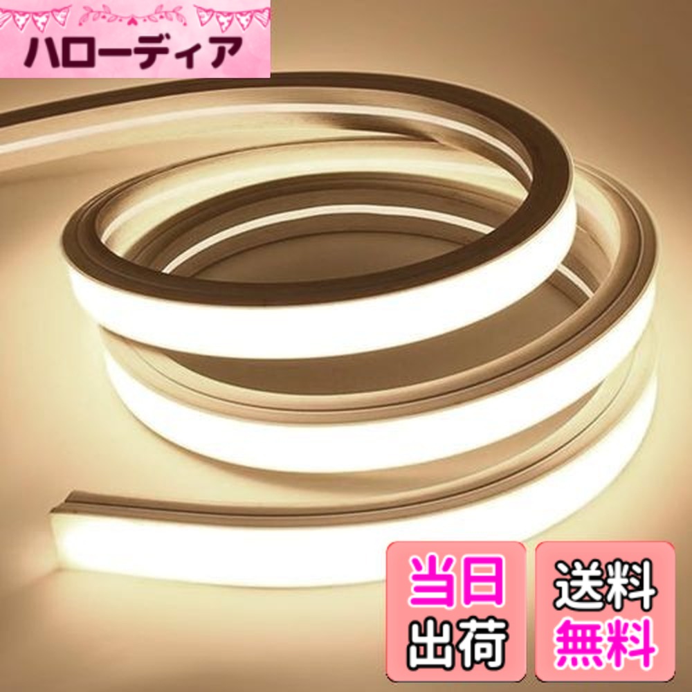 【貨物輸送無料】SPAHER LED磁気テープともし火 高明快さ 熱電子管ともし火 雨合羽 直線的発する ケイ素樹脂熱電子管 ストリップショーともし火 ネオンともし火 曲がり分かりやすい 切りはなす能力のある 取り付け飾り気の無い 目に人懐っこい 間接的な行動ともし火 DIY 飾りつけ 100V【2024新発展】(昼白いこと 5米突)