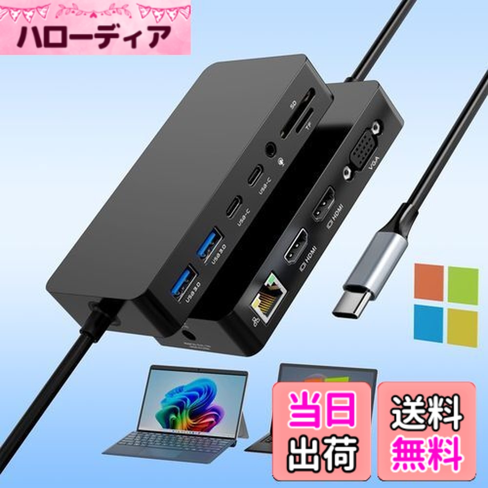 【送料無料】Surface ドック USB C Thunderbolt 4 Surface Dock トリプルディスプレイ(4K HDMI*2+VGA), Surface ドッキングステーション Surface Pro 11/10/9/8/X/7+ /7, Surface Laptop 7/6/5/4/3, Surface Go 4/3/2/1, Surface Laptop Studio 2/1に対応