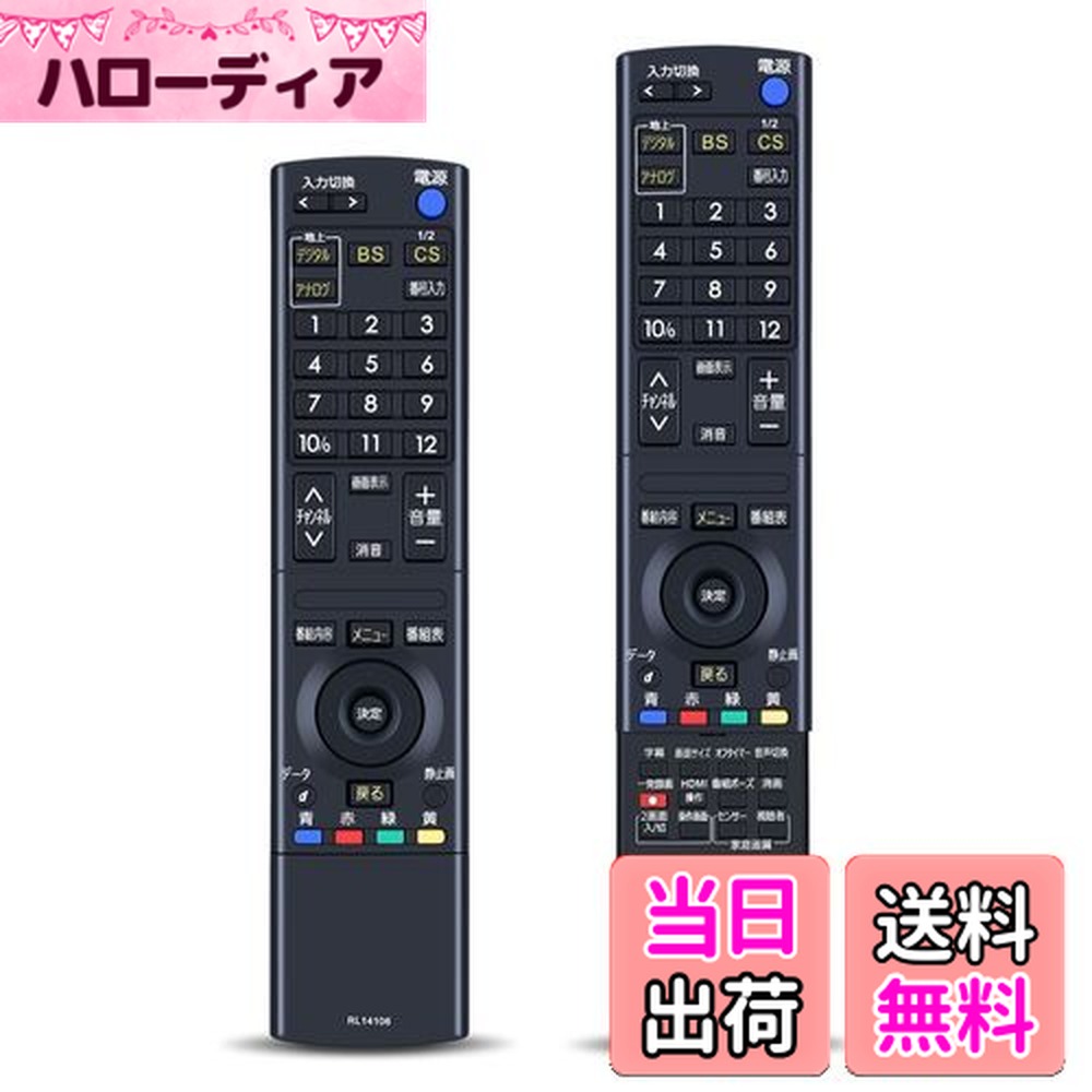 専用 新品 三菱 テレビ リモコン RL14108×10 Amazon | テレビリモコン RL14108 for MITSUBISHI ELECTRIC 三菱電機