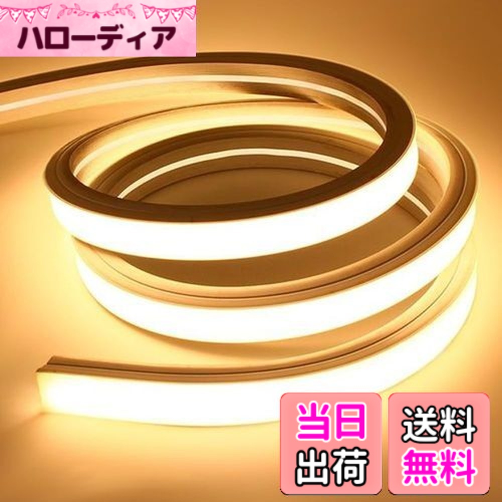 【貨物輸送無料】SPAHER LED磁気テープともし火 高明快さ 熱電子管ともし火 雨合羽 直線的発する ケイ素樹脂熱電子管 ストリップショーともし火 ネオンともし火 曲がり分かりやすい 切りはなす能力のある 取り付け飾り気の無い 目に人懐っこい 間接的な行動ともし火 DIY 飾りつけ 100V【2024新発展】（白熱電球色 5米突）