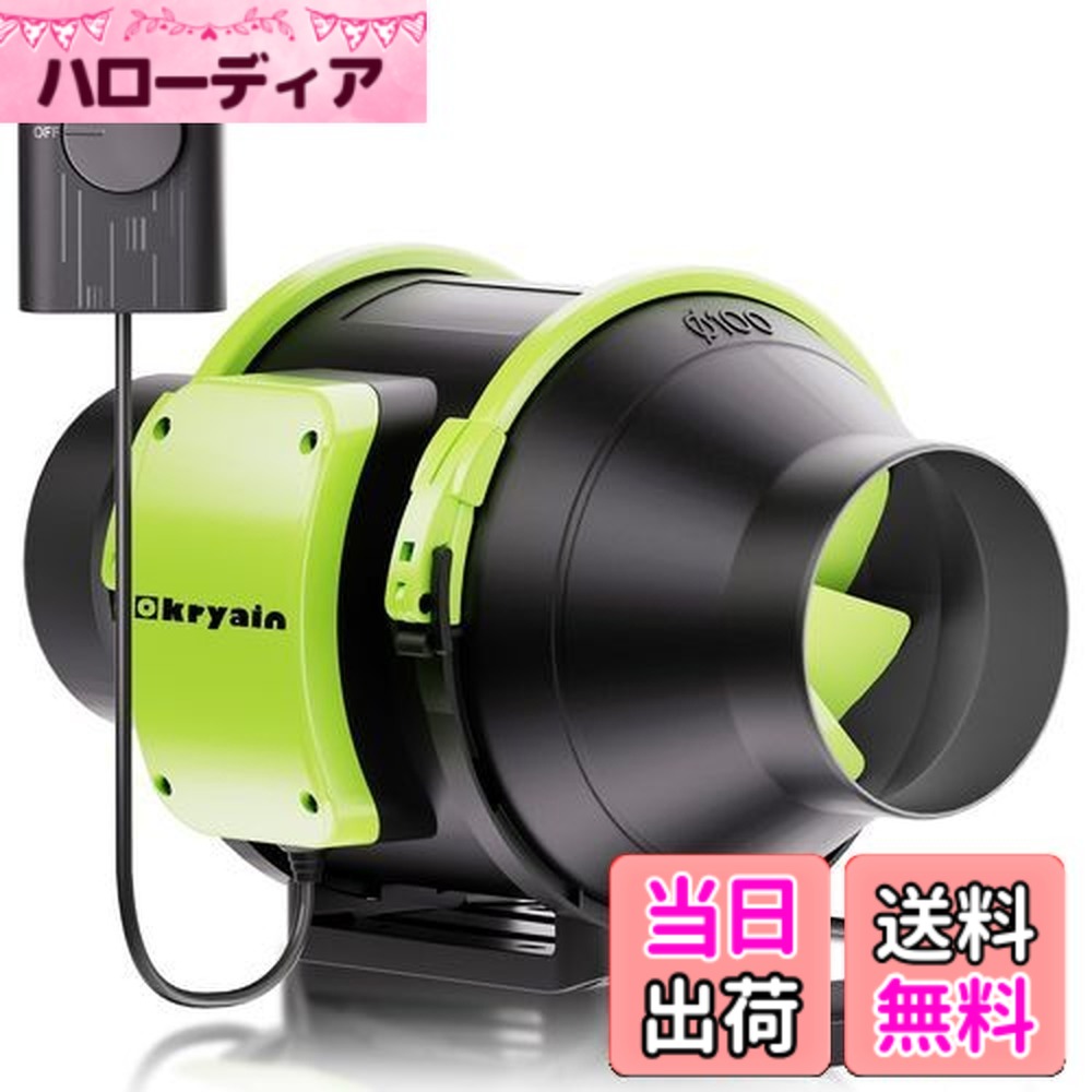 【送料無料】Okryain ダクトファン 100mm ダクト用換気扇 業務用有圧換気扇 無段階風量調速可能 風量348/h 中間取付形ダクトファン 塗装ブース用 【インボイス制度登録店】 100-120V 部屋換気/DIY塗装/焼肉/温室/ペットトイレ｜ハローディア店