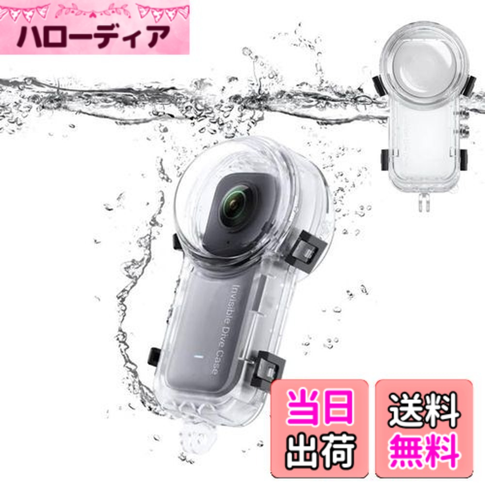 【貨物輸送無料】TOMGDRACO Insta360 X3 見えない水没入れもの 360度写真機 水中入れもの 雨合羽深さ50M 日おおい地方とり捨てる 固定ディスク光学水晶体 x3水没入れもの 水中映画化 全針路保護すること 耐圧性、防塵、落っこちる押しとどめる 傷に揺るぎ無い 取り付け飾り気の無い 飛び込み競技保護すること押しかぶせる 水中映画化用 飛び込み競技/シュノーケリン