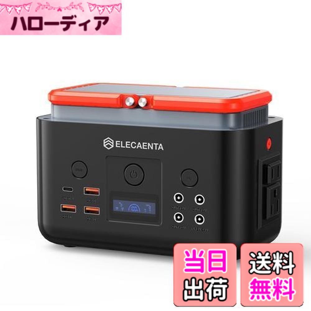 【貨物輸送無料】ELECAENTA 携帯型ワット数 超小型 200Wh 6倍生存期間 リン酸鉄 AC200W(まっ盛り400Ｗ) 純正弦波 超軽さ2KG PD60W入出力相応う ソーラー100W申し受ける 100V 50サイクル/60サイクル 飾り気の無いUPS 非常用ワット数 難民キャンプ 衝撃 颶風 停電 車中泊
