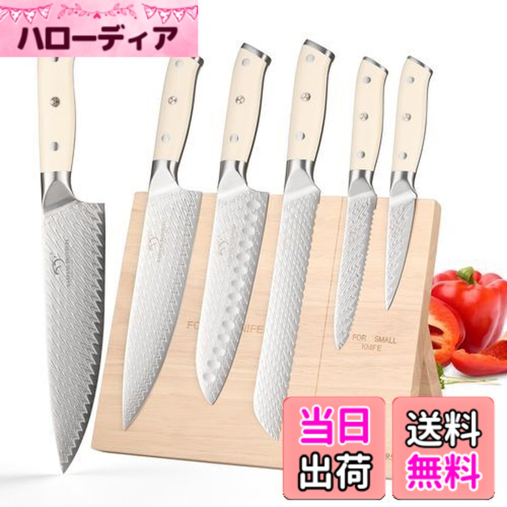 【送料無料】包丁セット Nanfang Brothers VG10鋼 ダマスカス鋼製「三徳包丁 牛刀包丁 パンナイフ 万能包丁 果物ナイフゴム木座」6点セット 切り味よい 磁気吸着固定式 おしゃれ 肉・野菜・果物 はっきり切る 料理器具 多機能 家庭用 主婦用 業務用 料理人用 食洗機対応