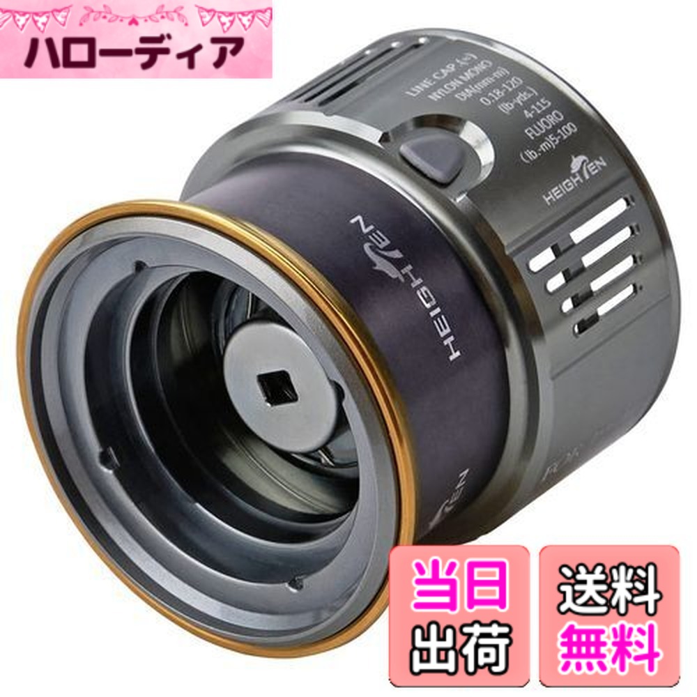 【送料無料】HEIGHTEN リール スプール シマノ (Shimano) 浅溝 2500S 替えスプール ステラ/ツインパワー/ヴァンキッシュ/ヴァンフォード/ストラディック/エクスセンス/セフィア/コンプレックス 対応 (ガンメタル＆ゴールド) (451)