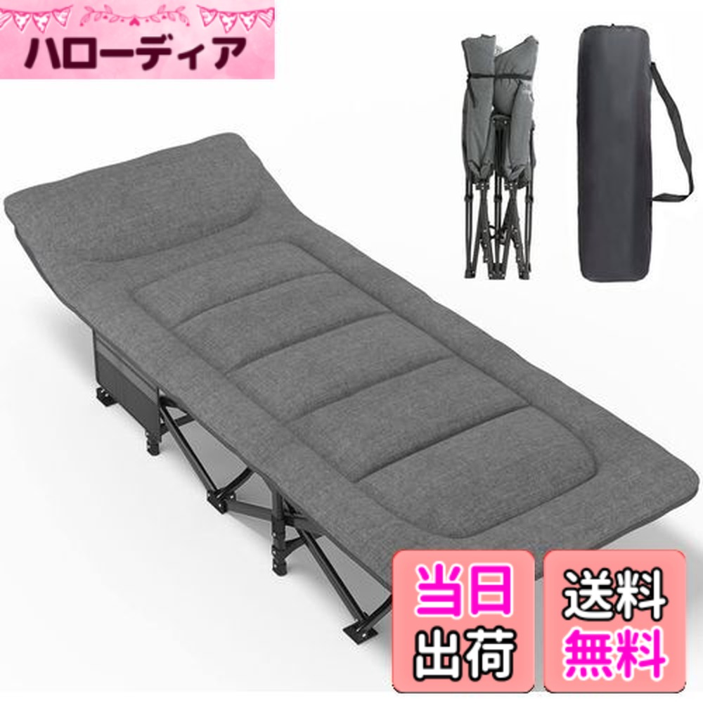 【送料無料】ATORPOK 折り畳み式ベッド 簡易ベッド コット 折りたたみベッド 防水 通気性 軽量 こっと アウトドアベッド キャンプベッド おりたたみべッド収納便利 耐荷重200kg (グレー)|ハローディア店