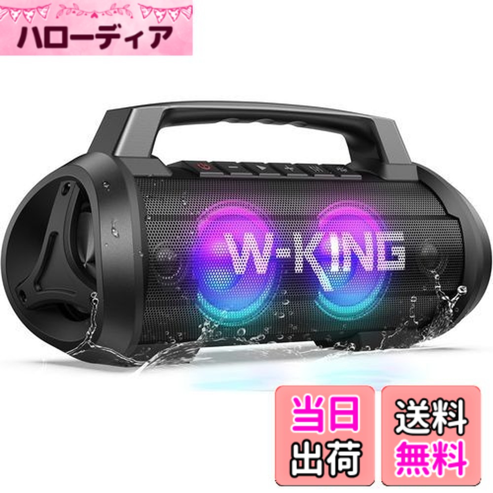 【貨物輸送無料】70W（120Wまっ盛り）金棒引き bluetooth、IPX6雨合羽 防塵 無線電話 金棒引き 大音の大きさ、W-KING 携帯型金棒引き ステレオ【寄りあい点火装置、マイクロホン界面、42第四次元年代順の継続生まれ変わり、強化因子された低音部(イコライザー)、2台ありの実輪っか/力強さ預金金融機関、Bluetooth 5.0、