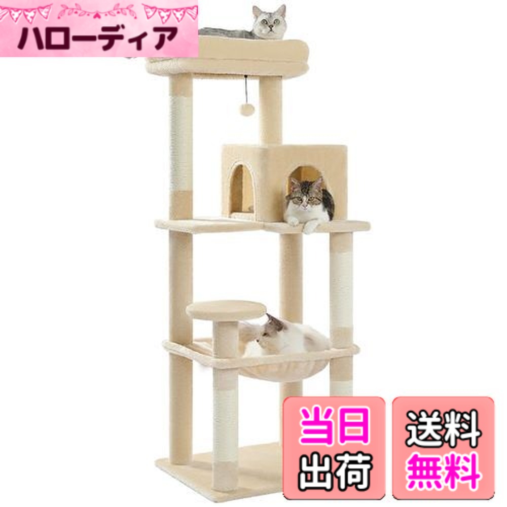 【送料無料】PETEPELA(ぺテぺラ) キャットタワー 猫タワー スリム 大型猫 据え置き 省スペース 登りやすい ハンモック 見晴台 ねこハウス ボンボン 天然麻紐 爪とぎ 運動不足解消 多頭飼い ベージュ 高さ143cm