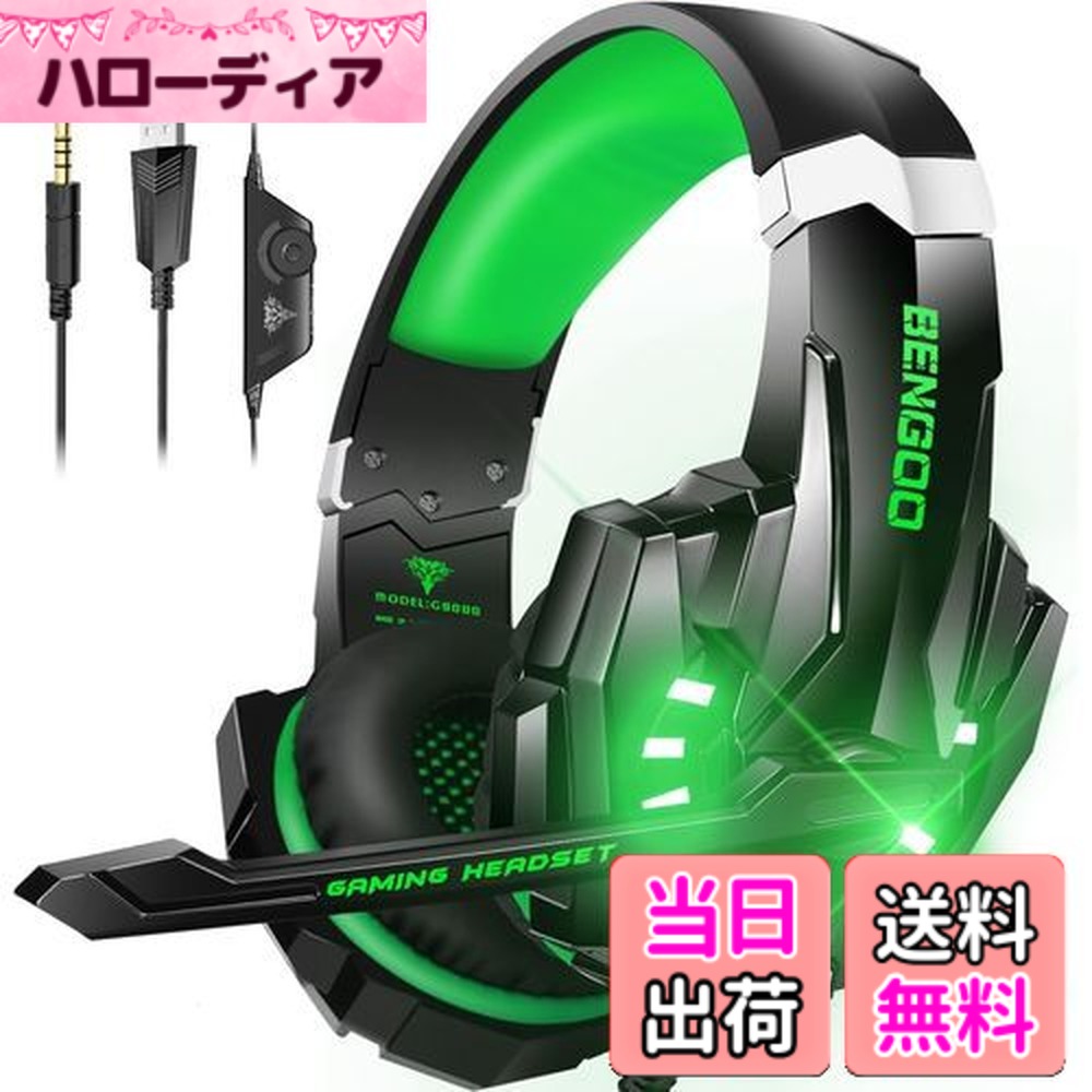 【送料無料】BENGOO ゲーミングヘッドセット PS5 ヘッドセット ノイズキャンセリング マイク付き 3.5mm有線 ゲーミングヘッドホン スイッチ ヘッドフォン 軽量 全効能 重低音 LEDライト コントローラー ミュート付き ステレオ FPS ゲーム用 Nintendo Switch Xbox One PS4 ス