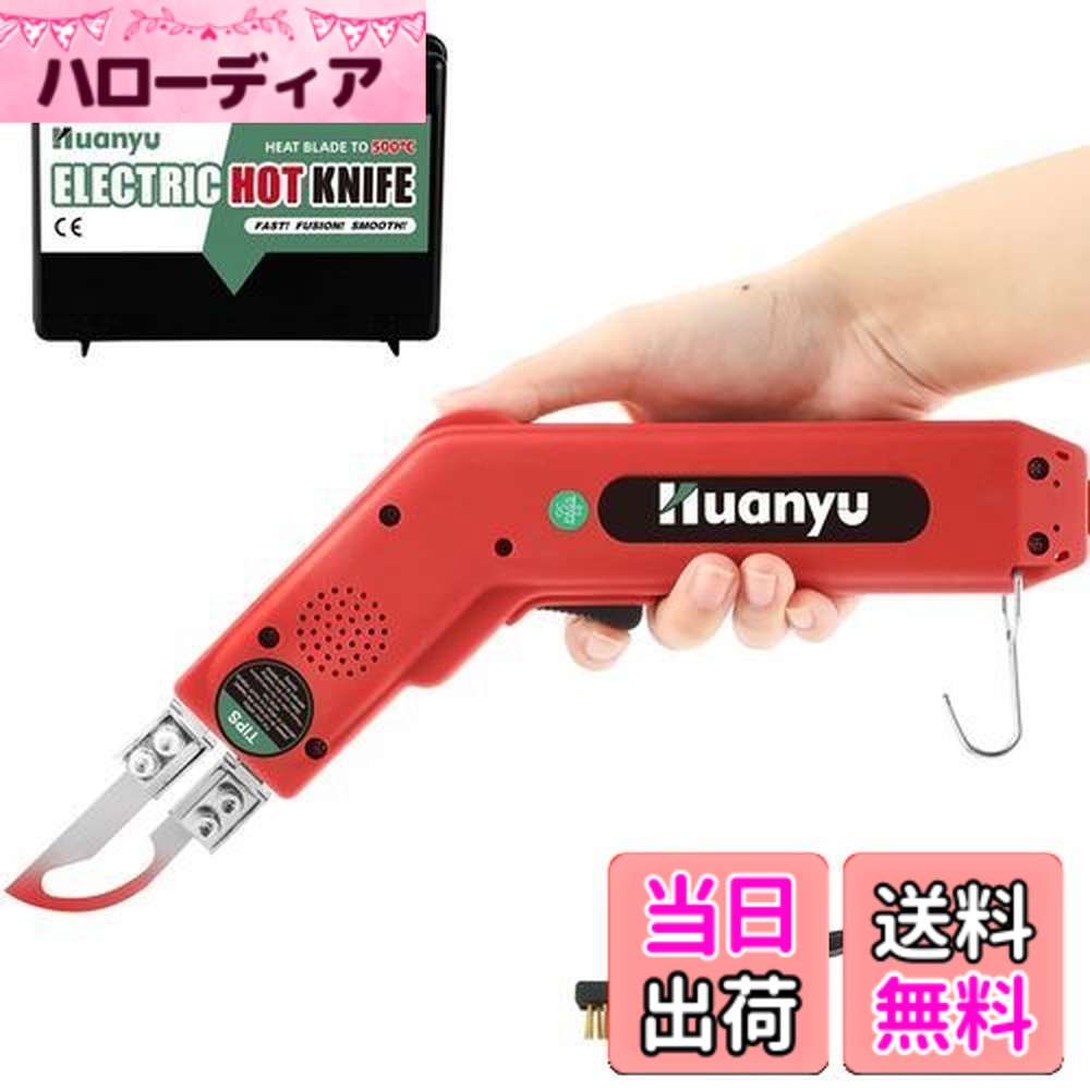 【貨物輸送無料】Huanyu ホットスライドカッター 熱っぽい出刃包丁 100W 5秒暖める 50-500度体温合わせる 布/天然ゴム/縄索/可塑性物質/アクリル樹脂 とり捨てる用 (アーチ形型)
