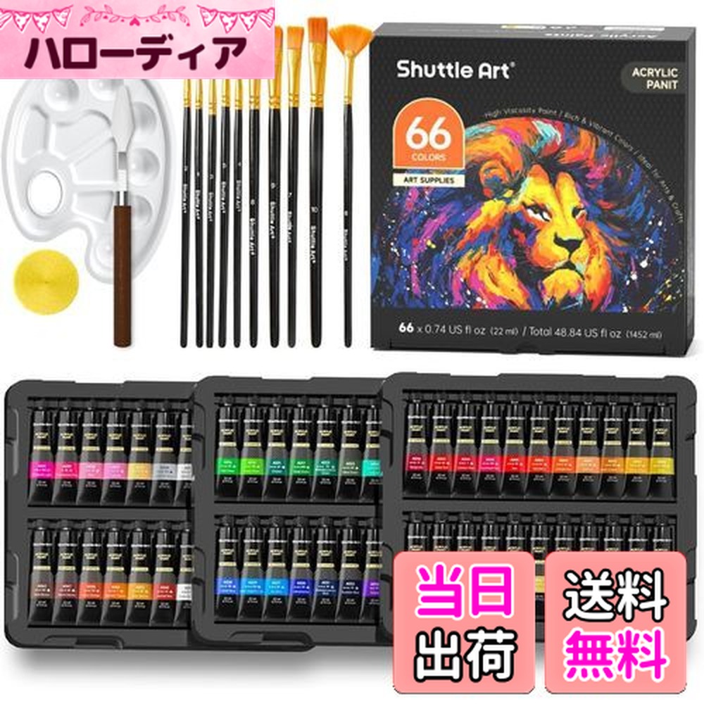 楽天市場】Shuttle Art アクリル絵の具 82点セット 66本 ペイント