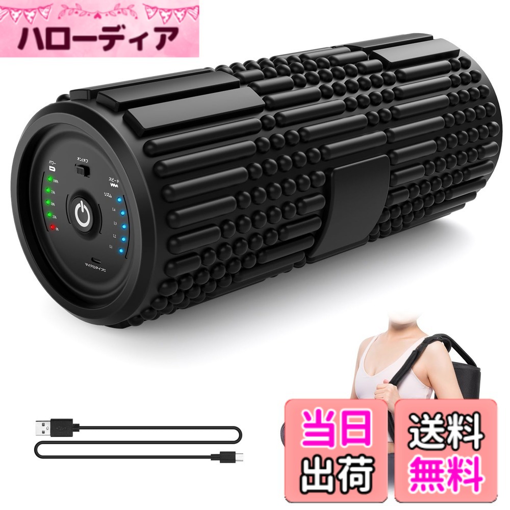 【送料無料】Wolfyok fitness フォームローラー 電動 筋膜ローラー 4000mAh 大容量電池 多種類の凹凸 リリースローラー ストレッチローラー【意匠権取得】 パワフル振動 筋膜リリース ローラー 振動 猫背 ヨガポール グリ 色：4種類の凹凸-ブラック、サイズ：L-ブラック