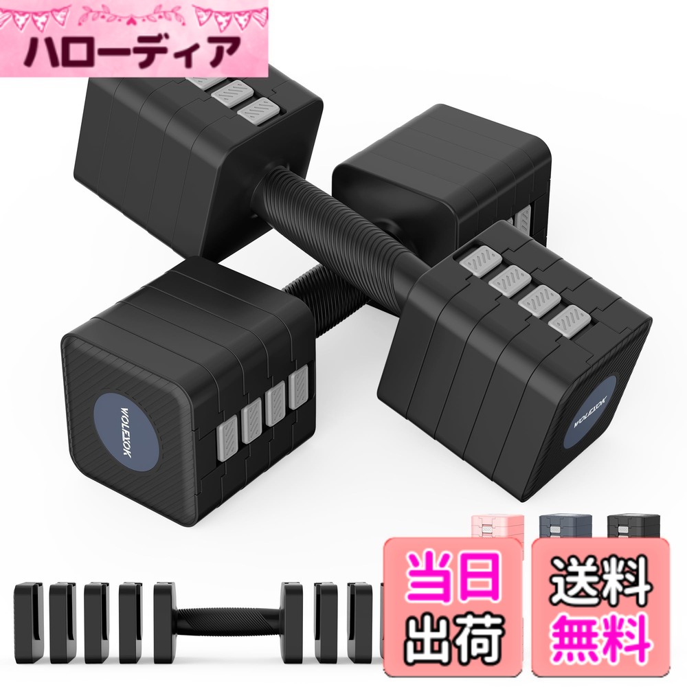 【貨物輸送無料】亜鈴 変数式 【重さ自然調整能力のある・鋳鉄アレイ】 1kg-10kg 変数式亜鈴 10kg 2個仕掛ける 亜鈴 5kg 亜鈴 筋トレグッズ だんべる Wolfyok fitness 亜鈴仕掛ける 形づくる 思わしい物の具 介護ホーム体操場 男女兼用 色：10kg（5kgｘ2仕掛ける） 黒いこと フィットネス・トレーニング-プロテインシェイカー