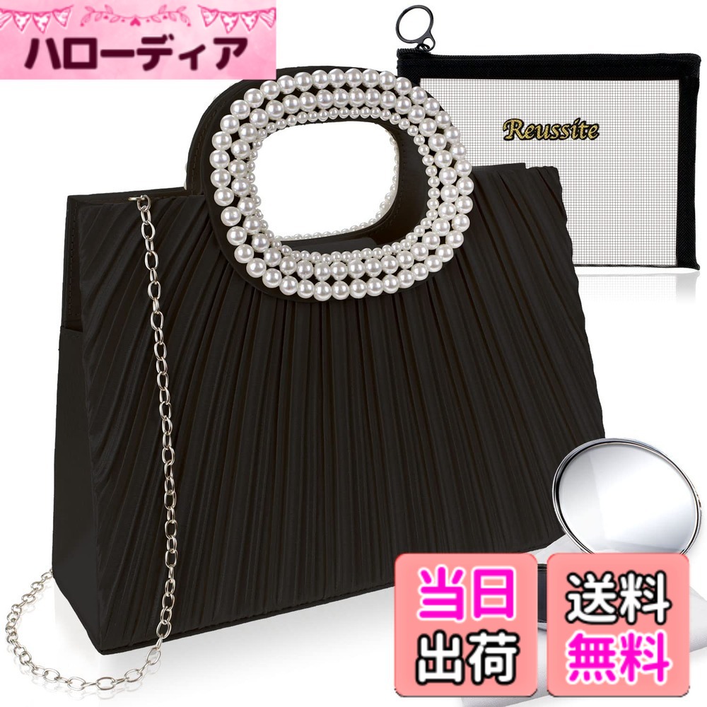 【送料無料】[Reussite] パーティーバック 結婚式 バッグ 大きめ 2way プリーツ レディース ハンドバッグ ショルダーバッグ 披露宴 お呼ばれ/Espoir 色：ブラック、サイズ：正面縦約17cmx正面横幅約23~25cmx側面約8cm