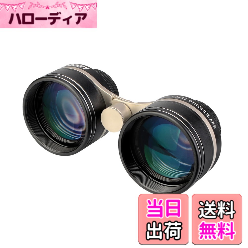 【送料無料】SVBONY SV407 双眼鏡 星空観察用双眼鏡 2.1X42mm 望遠鏡 26°超広角 高透光率 大口径 広視野 FMC IPX6防水 軽量 コンパクト 携帯ケース付き ハンドストラップ付き 三脚対応 星空観察 星雲 天体観測 観劇 風景観察 芸術鑑賞 プレゼント ギフトと 色：ブラック