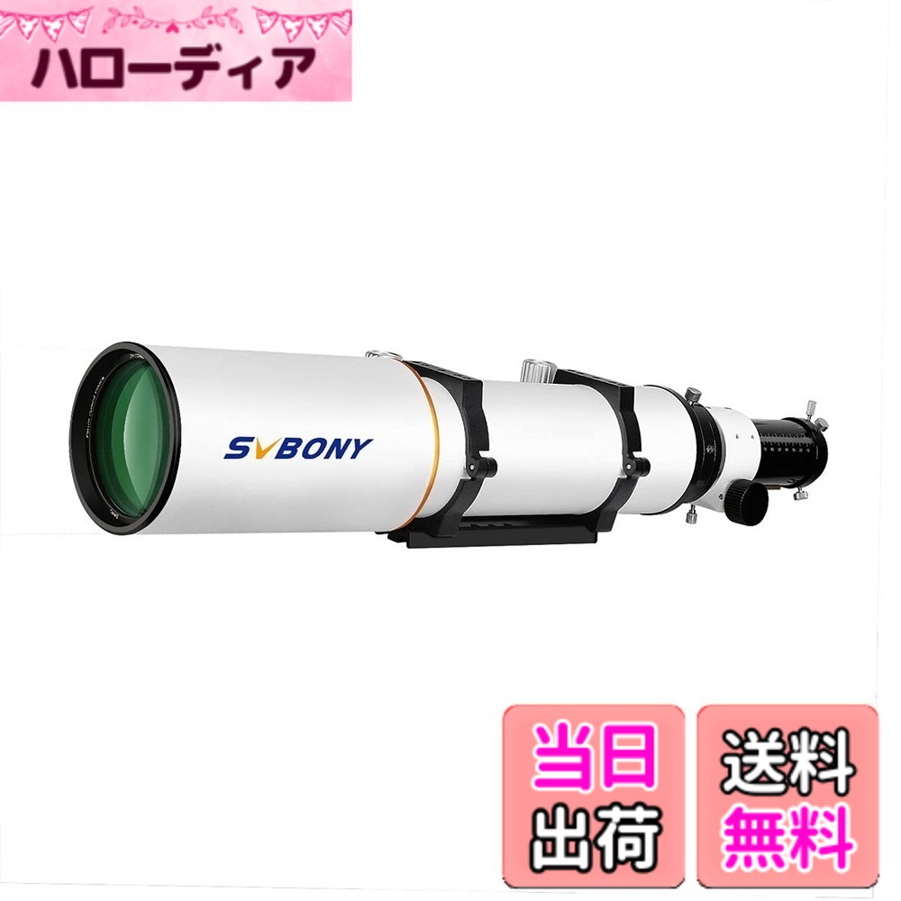 【送料無料】SVBONY SV503 天体望遠鏡 屈折式 望遠鏡 OTA 高倍率 鏡筒のみ 学研 キャンプ 天体観測 深宇宙撮影 サイズ：口径102mm｜ハローディア店