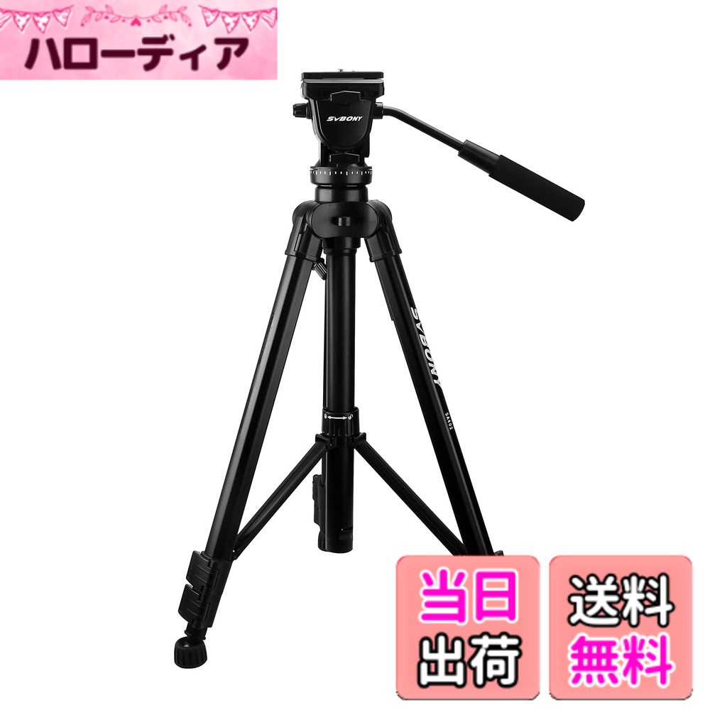 【送料無料】SVBONY SA402 三脚 カメラ三脚 3way雲台 油圧式雲台 水準器付き 耐荷重:6kg スムーズに動画撮影 ビデオカメラ三脚 3段階伸縮(70cm-164cm) 軽量 安定性 アルミ製 キャリングケース ブラック|ハローディア店
