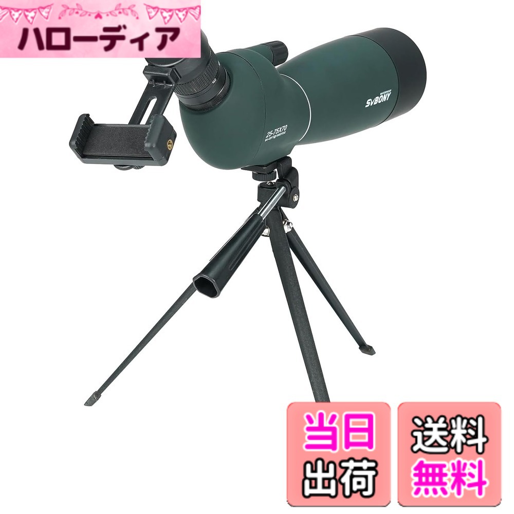 【貨物輸送無料】SVBONY SV28PLUS 活動の領域領域 色：アーミーグリーン、大きさ：25-75倍70粍活動写真名取り草付かない