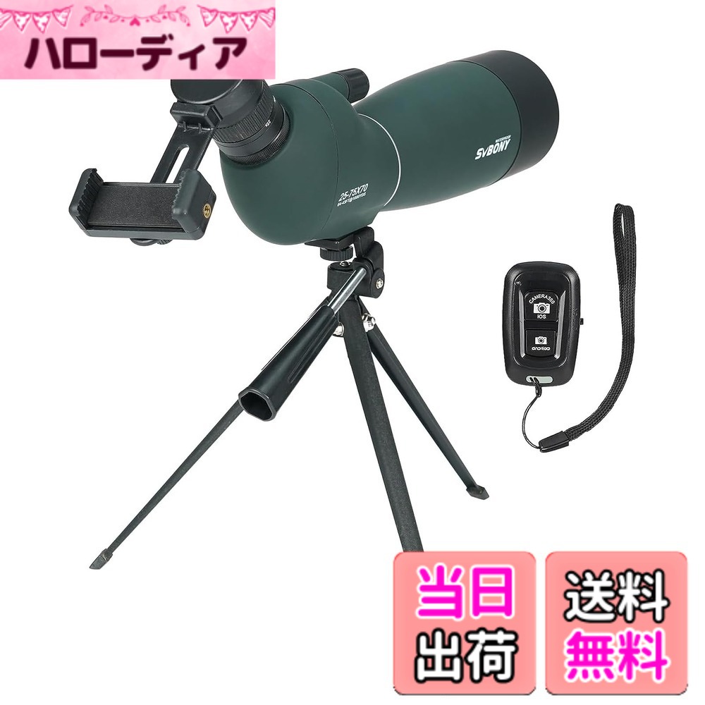 【貨物輸送無料】SVBONY SV28PLUS 活動の領域領域 色：アーミーグリーン