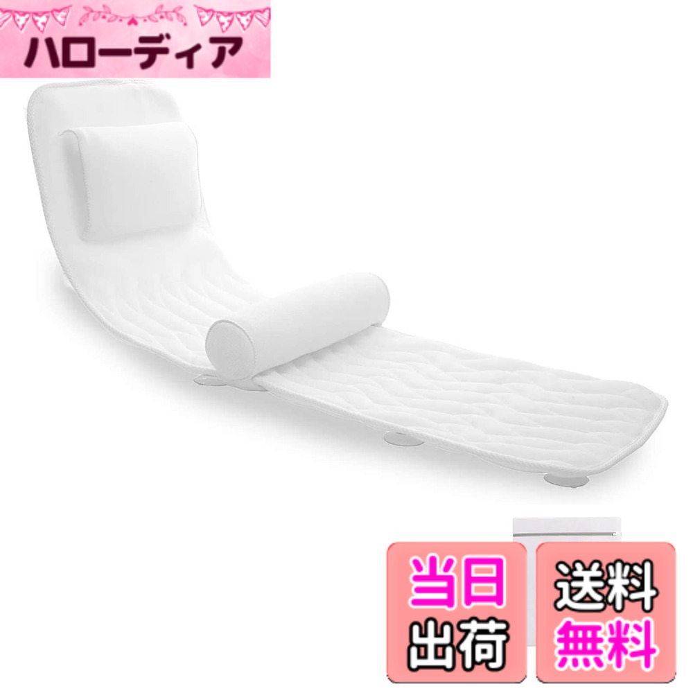 【貨物輸送無料】バスピロー お風呂枕