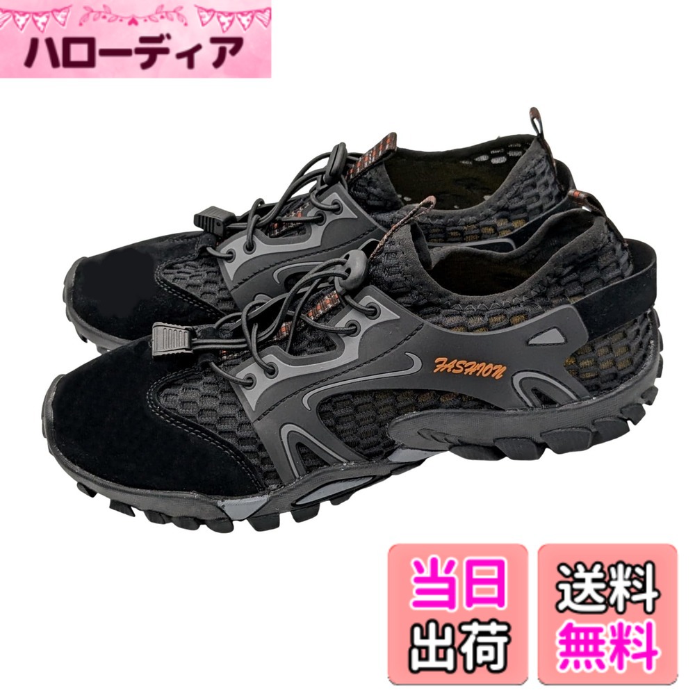 【送料無料】[APOSITV] アウトドアシューズ メンズ トレイルランニング 水陸両用 黒 グレー 軽量 替えヒモ付き 色：ブラック2、サイズ：27.5 cm