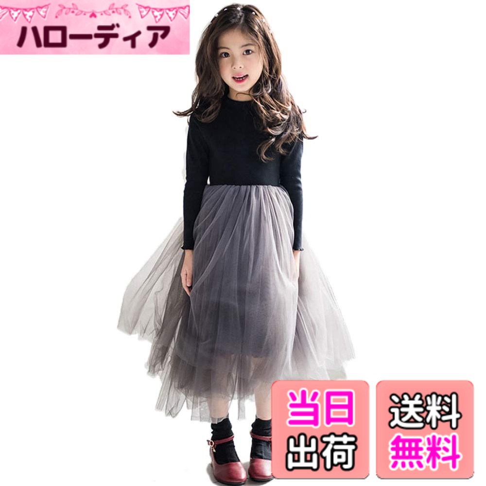 【送料無料】[Karwavyi] 女の子 ワンピース 子供 ドレス フォーマル チュールスカート 子供服 女の子 クリスマスワンピース 結婚式 発表会 入学式 卒業式 色：ブラック、サイズ：130