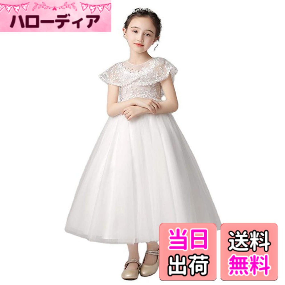 【送料無料】[Karwavyi] 子供ドレス 女の子 フォーマル ドレス 女児 プリンセス 刺繍 結婚式 ピアノ発表会 パーティー 七五三 演奏会 入学式 色：ホワイト、サイズ：120