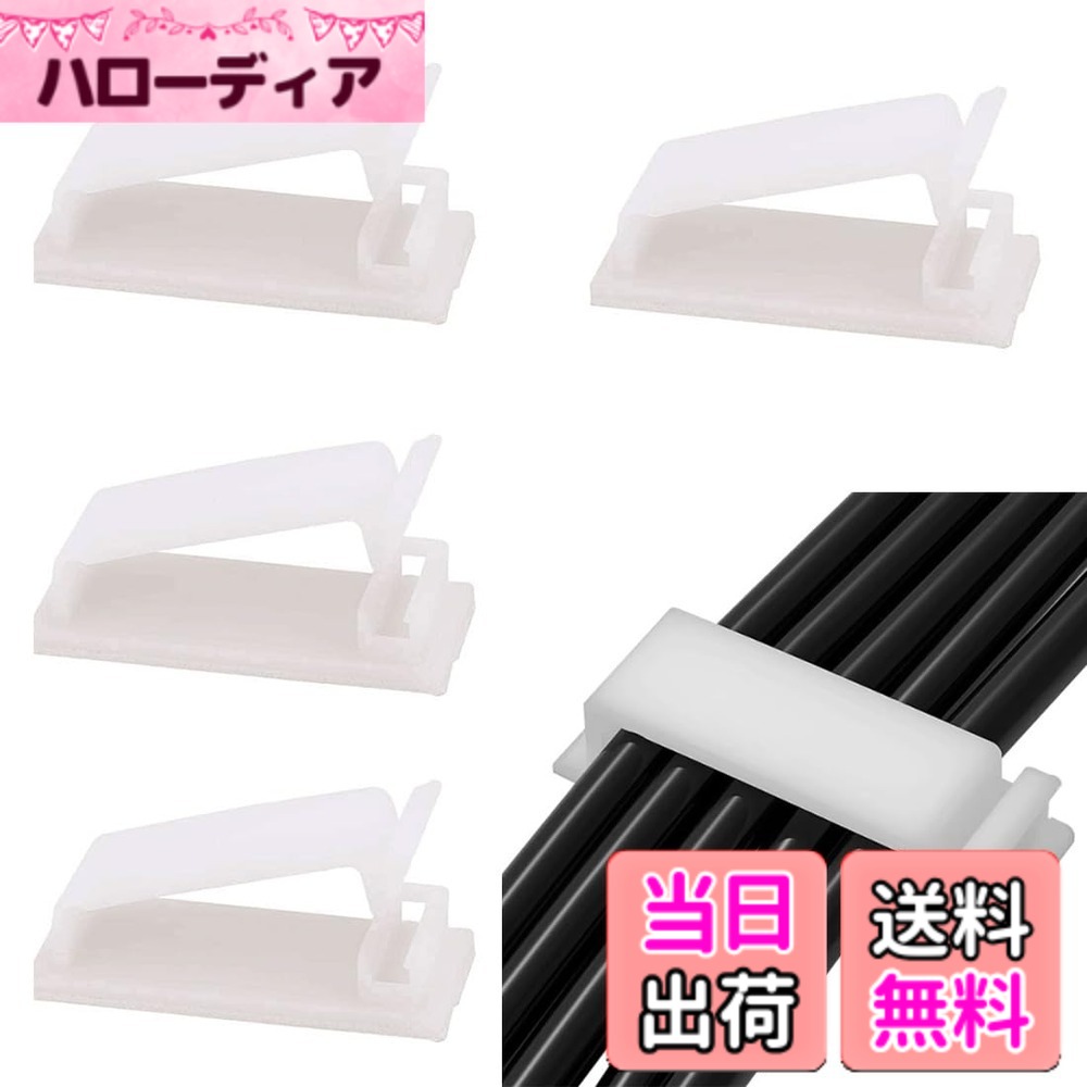 【楽天市場】【送料無料】GEJ-Tech ケーブルクリップ 配線整理 ケーブルホルダー 両面テープ付 黒 白 配線止め 色:ホワイト、サイズ ...